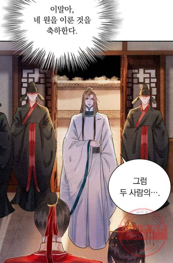 폭군이 내 새끼가 되었습니다 222화 23