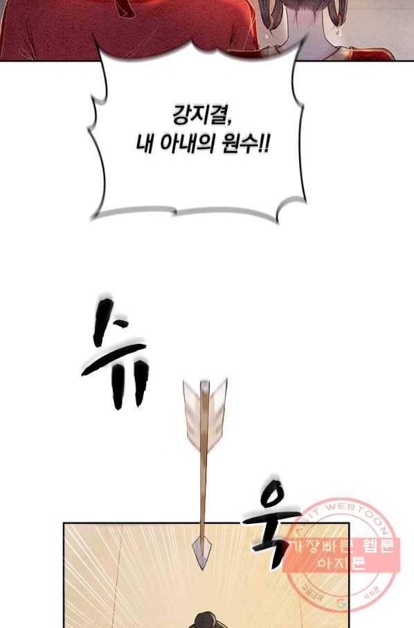폭군이 내 새끼가 되었습니다 222화 24