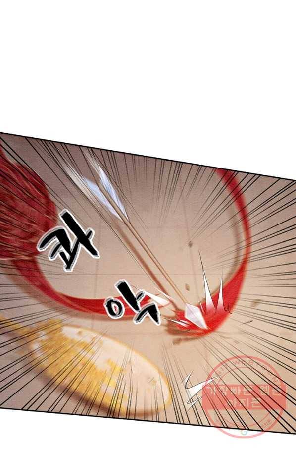 폭군이 내 새끼가 되었습니다 222화 27