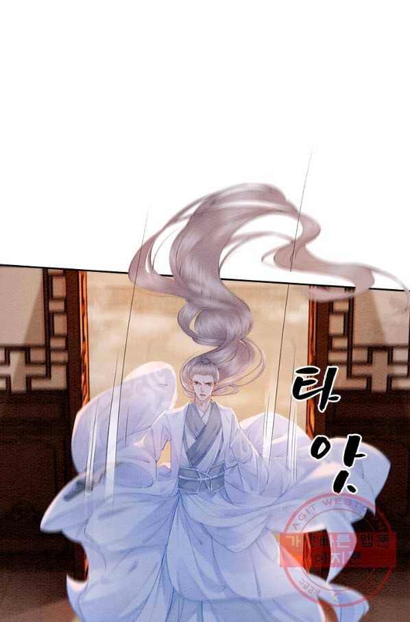 폭군이 내 새끼가 되었습니다 222화 28