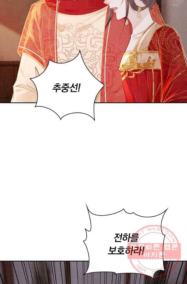 폭군이 내 새끼가 되었습니다 222화 30
