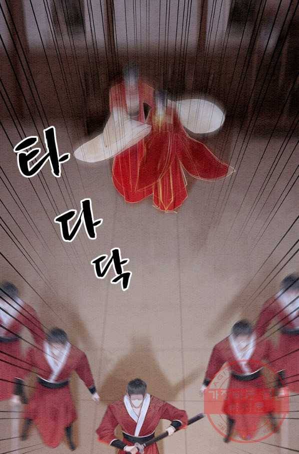 폭군이 내 새끼가 되었습니다 222화 31