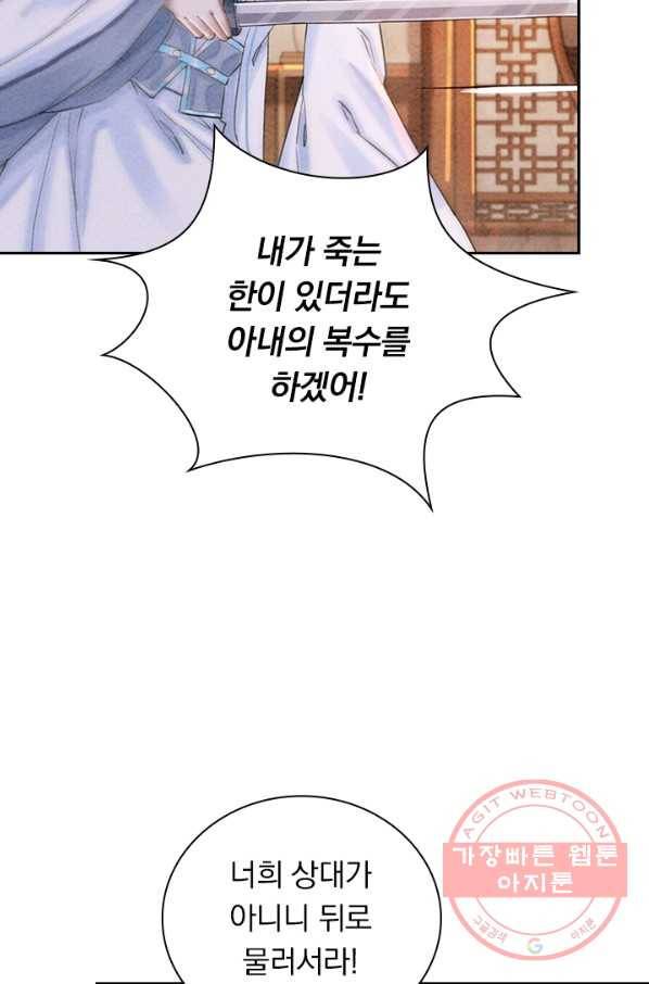 폭군이 내 새끼가 되었습니다 222화 34