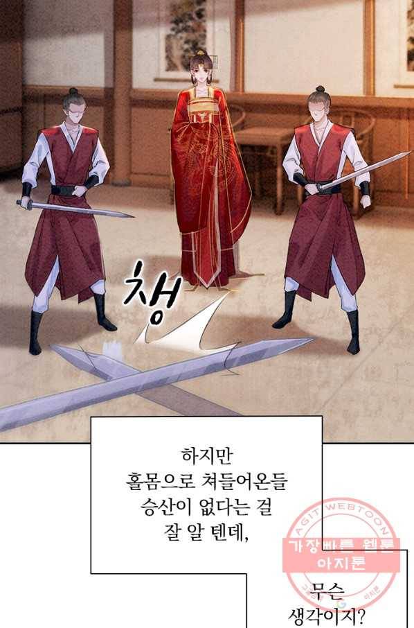 폭군이 내 새끼가 되었습니다 222화 39
