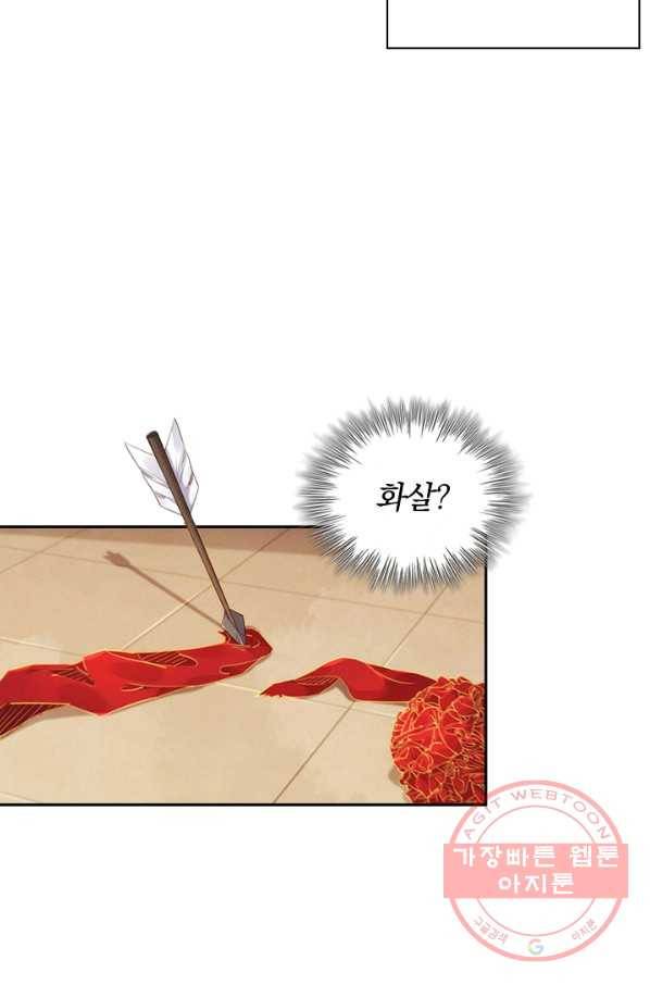 폭군이 내 새끼가 되었습니다 222화 40