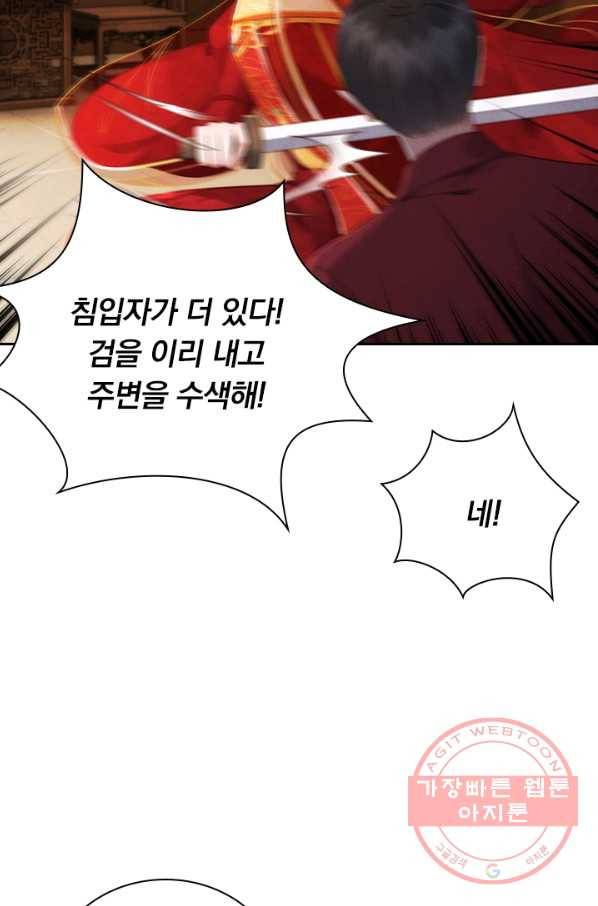 폭군이 내 새끼가 되었습니다 222화 43