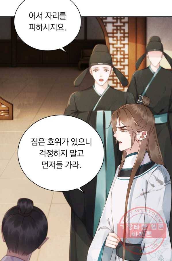 폭군이 내 새끼가 되었습니다 222화 44