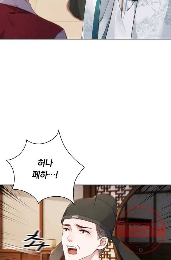 폭군이 내 새끼가 되었습니다 222화 45