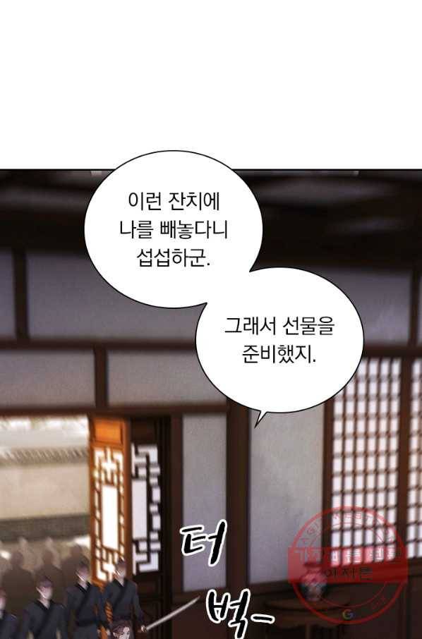 폭군이 내 새끼가 되었습니다 222화 48