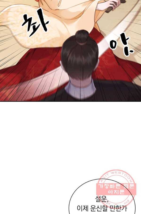 폭군이 내 새끼가 되었습니다 222화 51