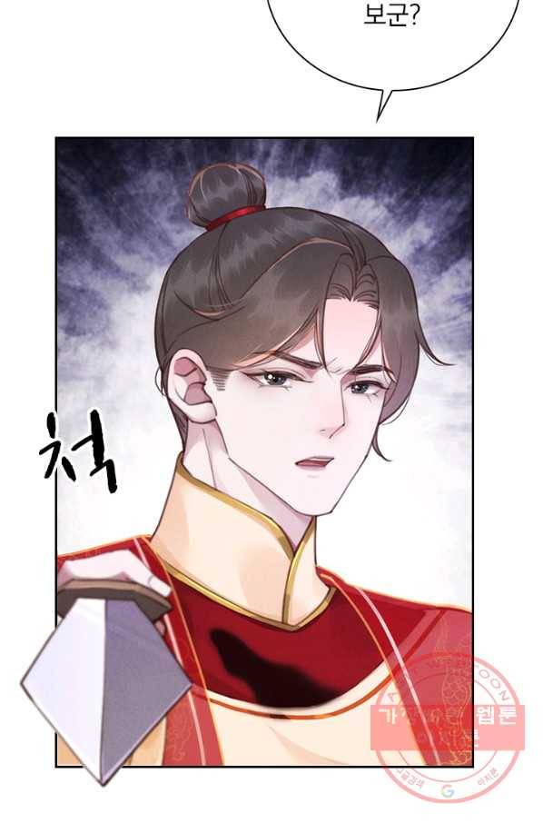 폭군이 내 새끼가 되었습니다 222화 52