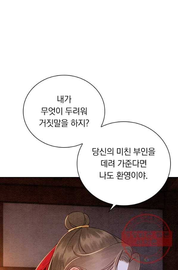 폭군이 내 새끼가 되었습니다 222화 56