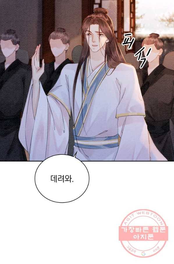 폭군이 내 새끼가 되었습니다 222화 59