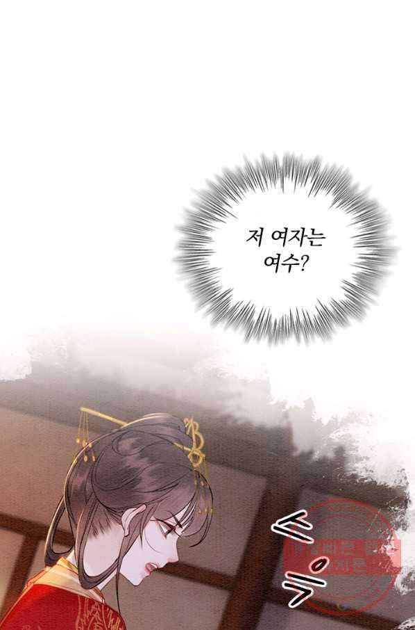폭군이 내 새끼가 되었습니다 222화 60