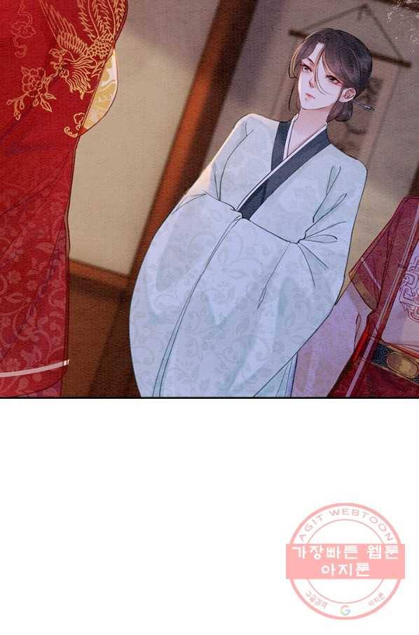 폭군이 내 새끼가 되었습니다 222화 61