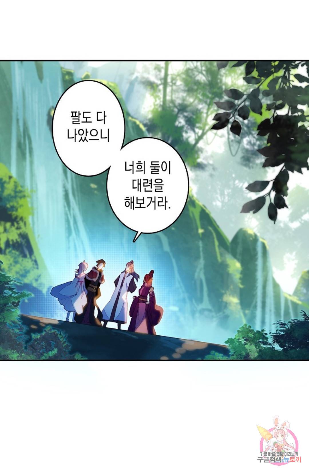G 혼자만 레벨업 135화 2