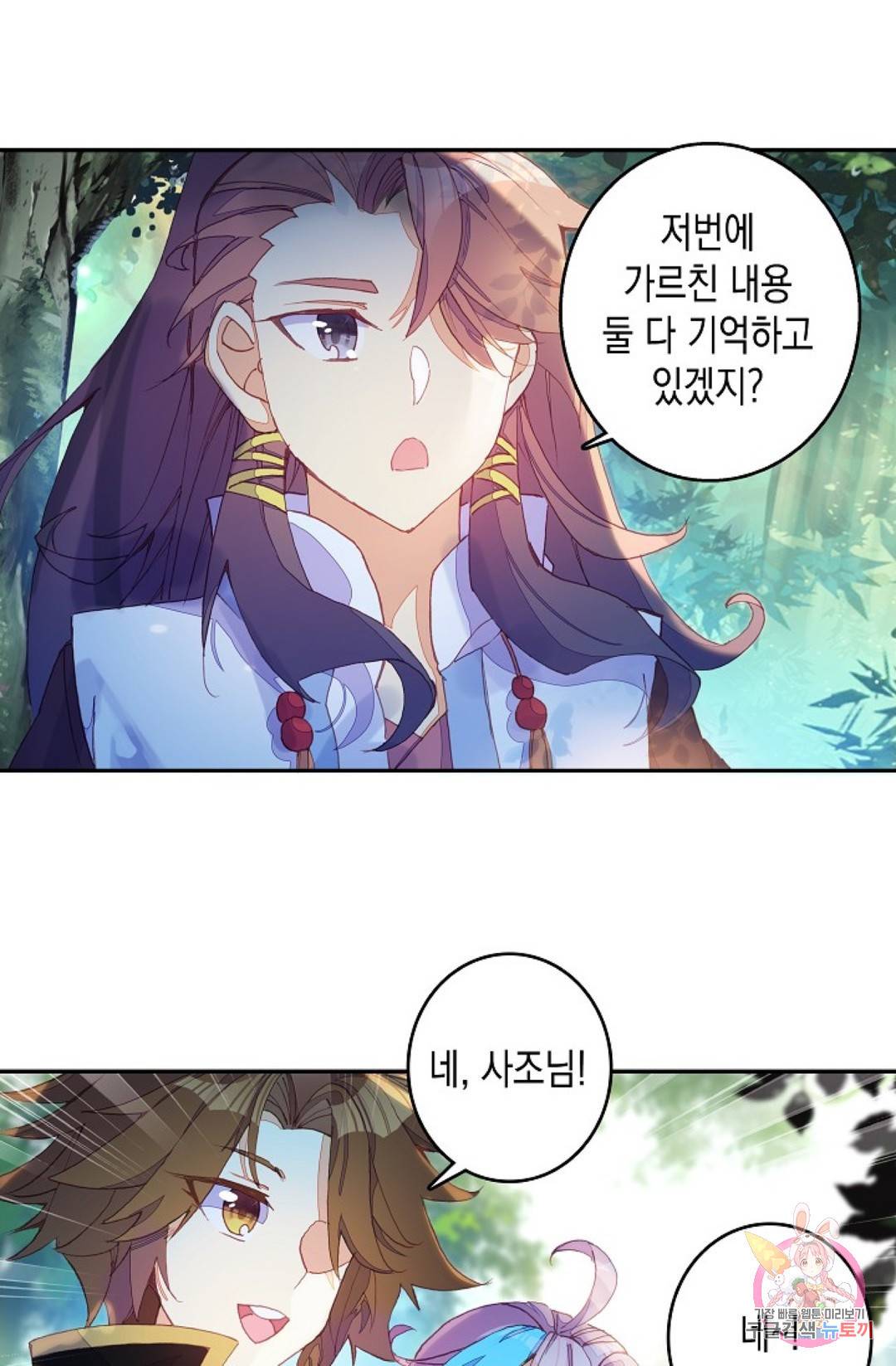 G 혼자만 레벨업 135화 3