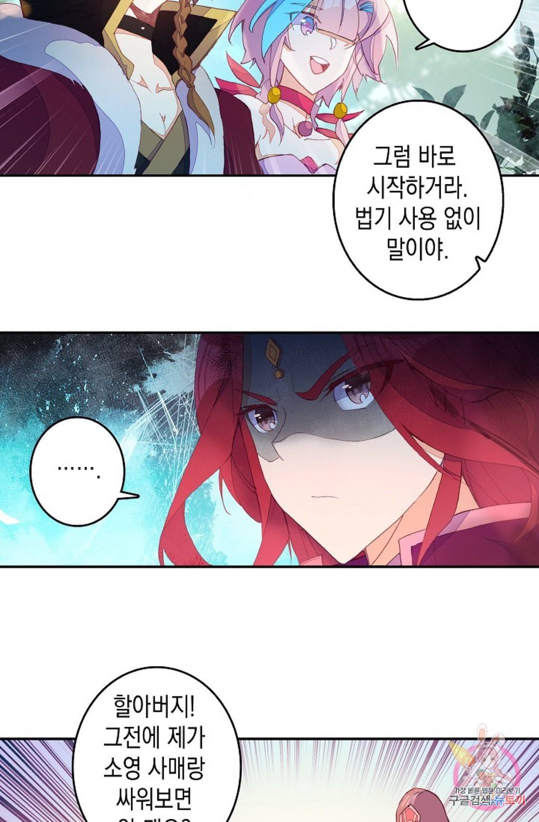 G 혼자만 레벨업 135화 4