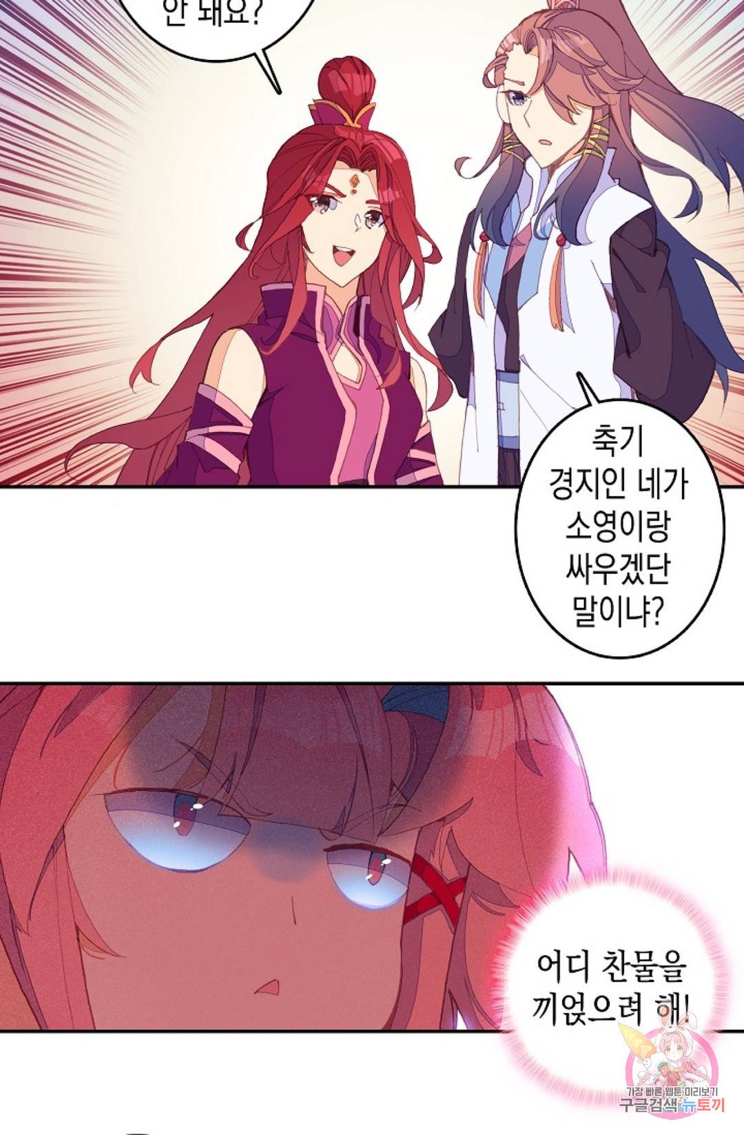 G 혼자만 레벨업 135화 5
