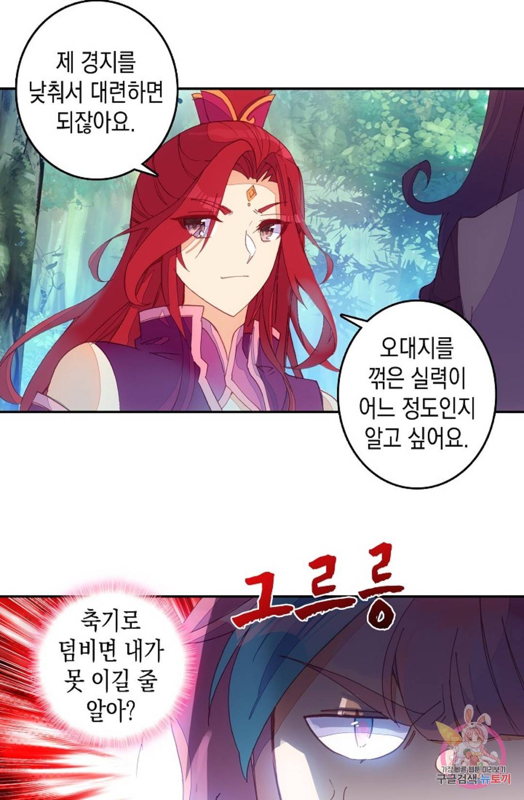 G 혼자만 레벨업 135화 6