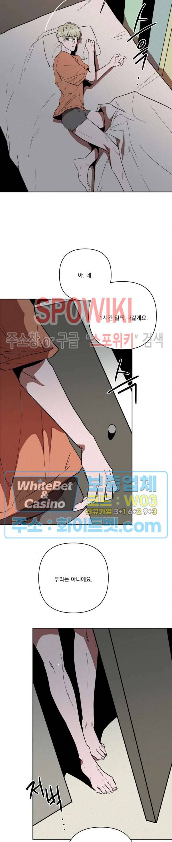 디어 마이 킬링 4화 2