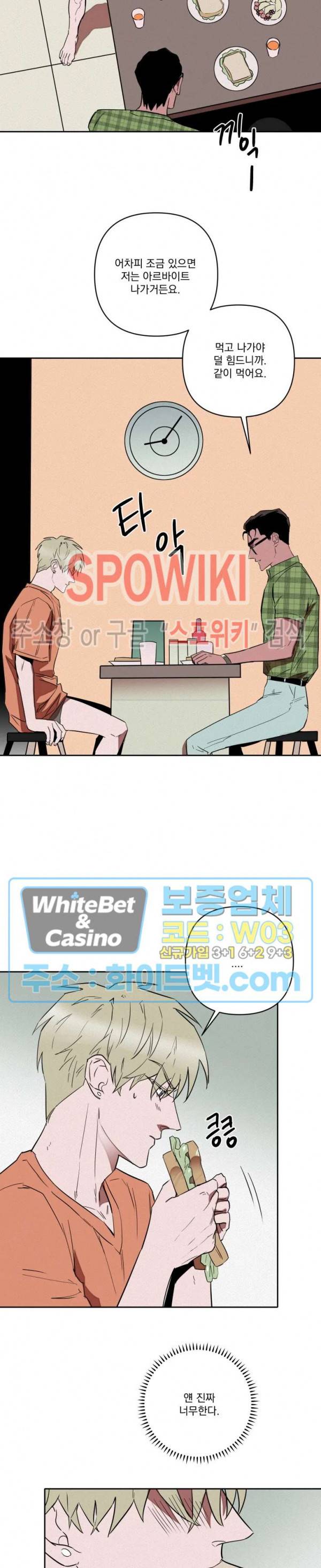 디어 마이 킬링 4화 4
