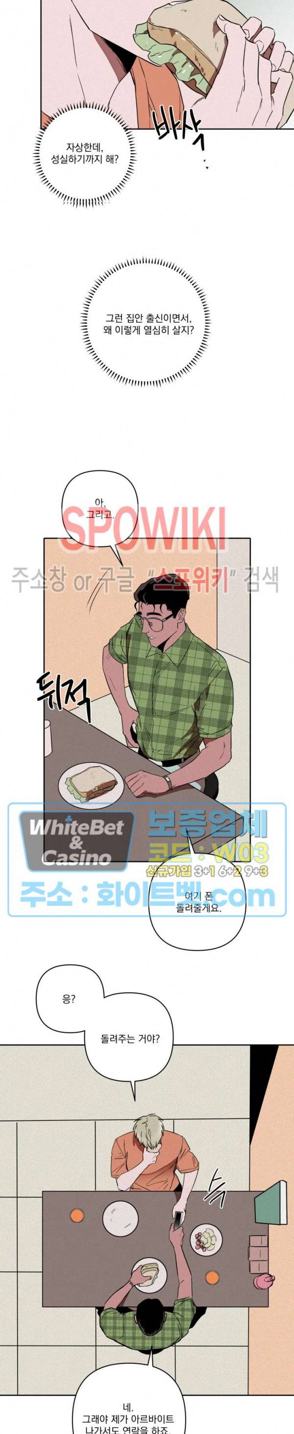 디어 마이 킬링 4화 5