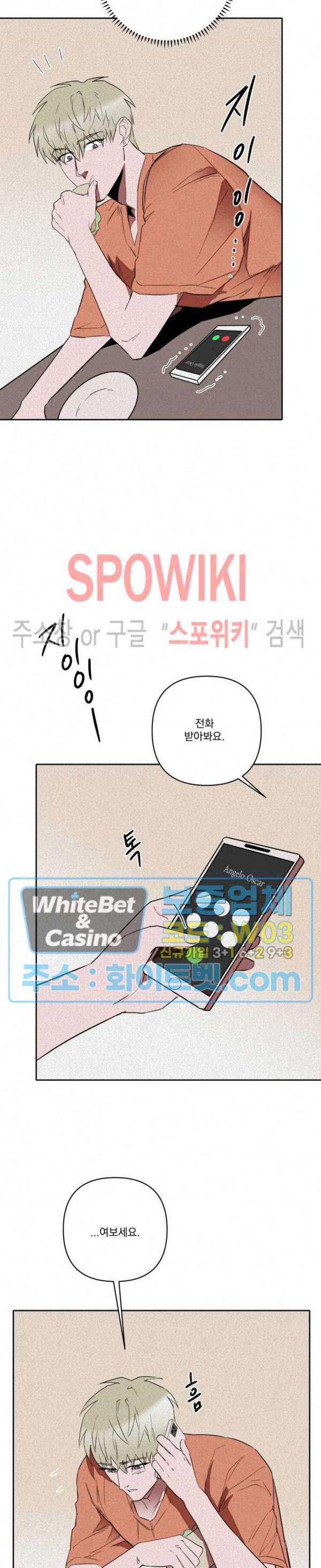 디어 마이 킬링 4화 7