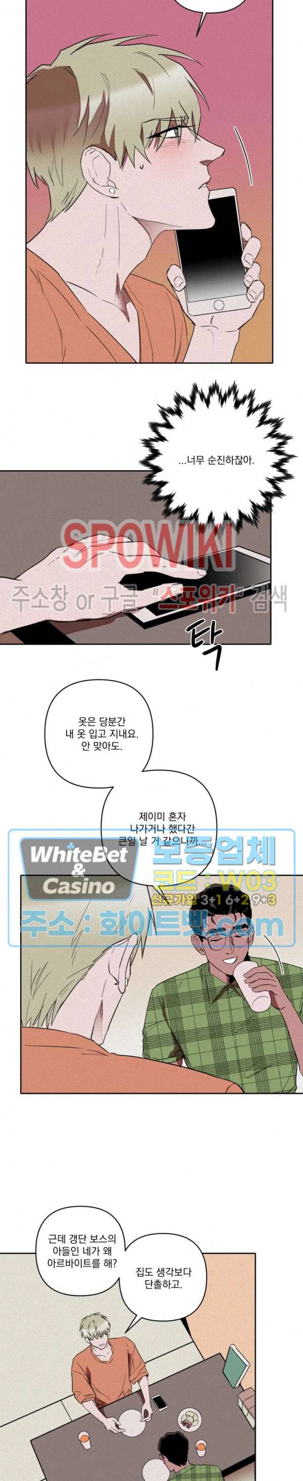 디어 마이 킬링 4화 9