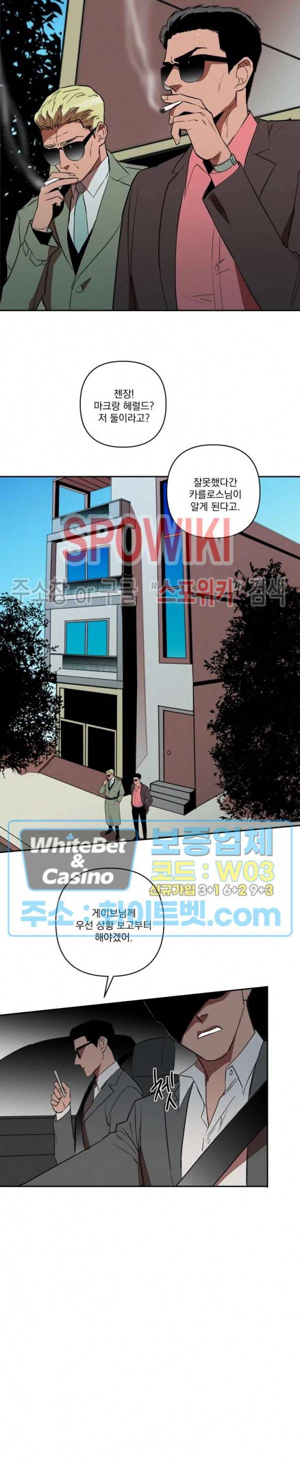 디어 마이 킬링 4화 14