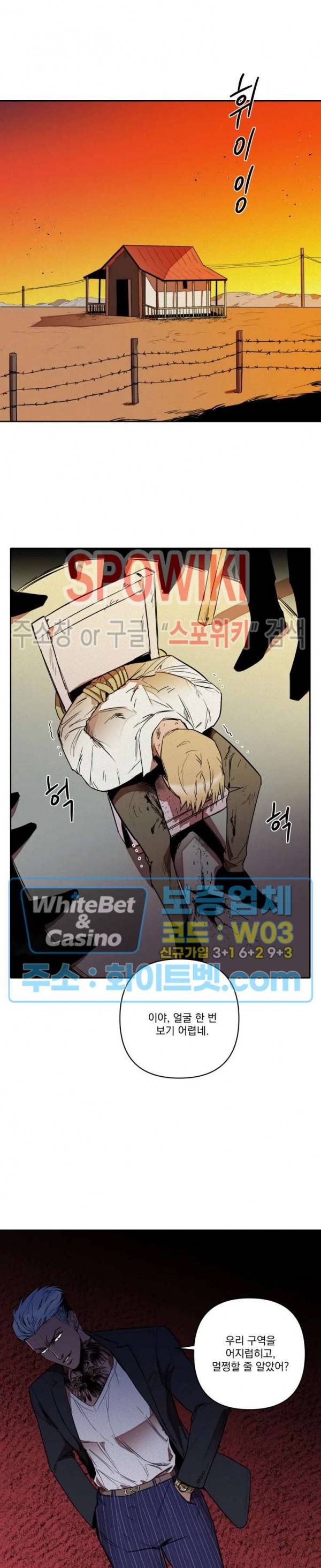 디어 마이 킬링 4화 15