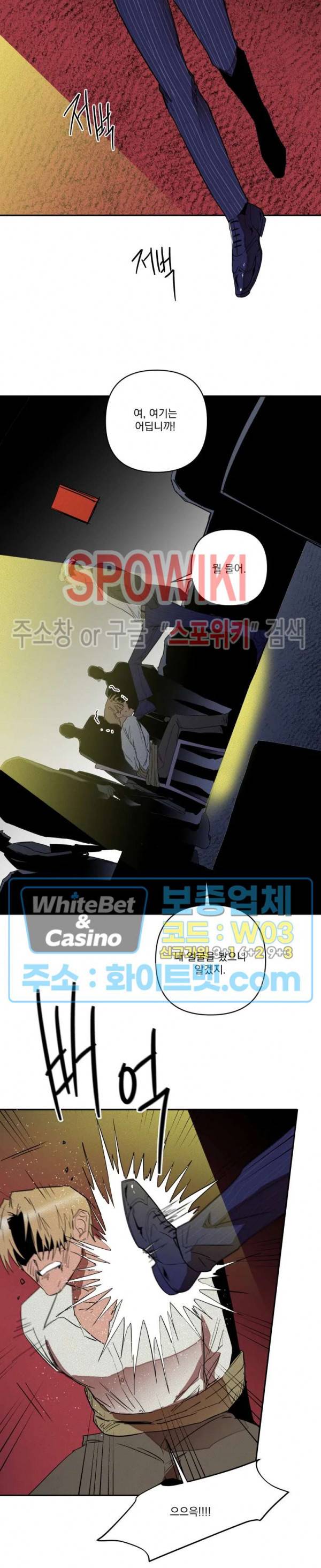 디어 마이 킬링 4화 16