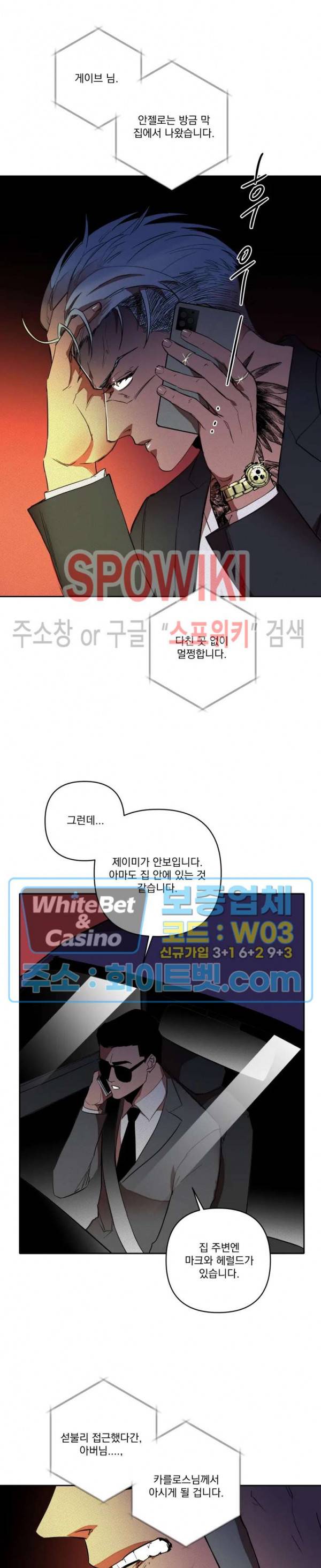 디어 마이 킬링 4화 18