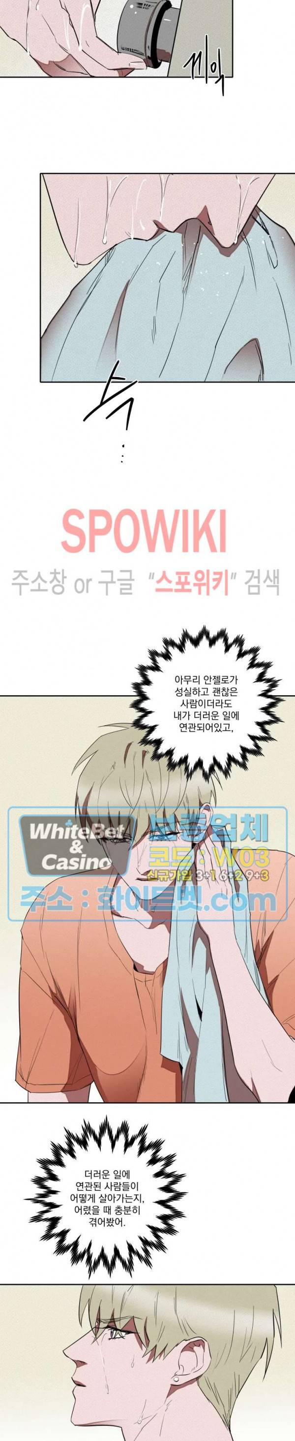 디어 마이 킬링 4화 21