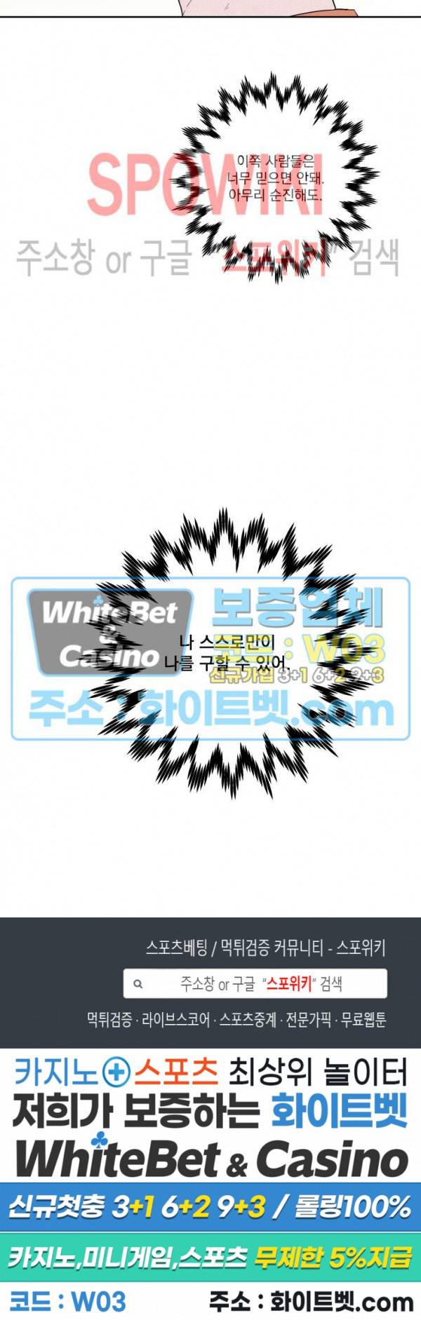 디어 마이 킬링 4화 22