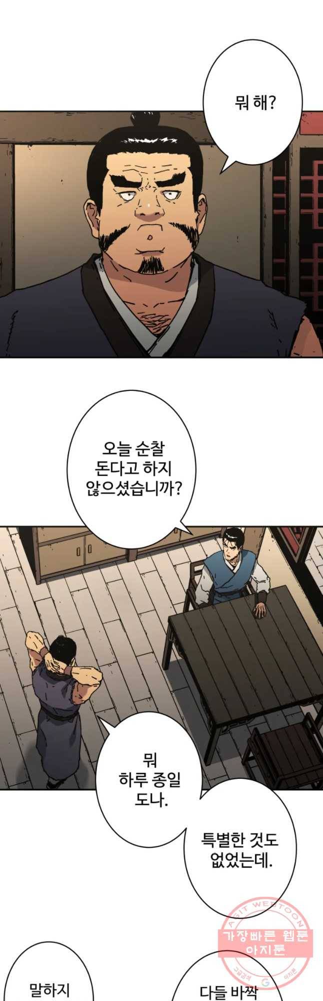 아비무쌍 210화 4