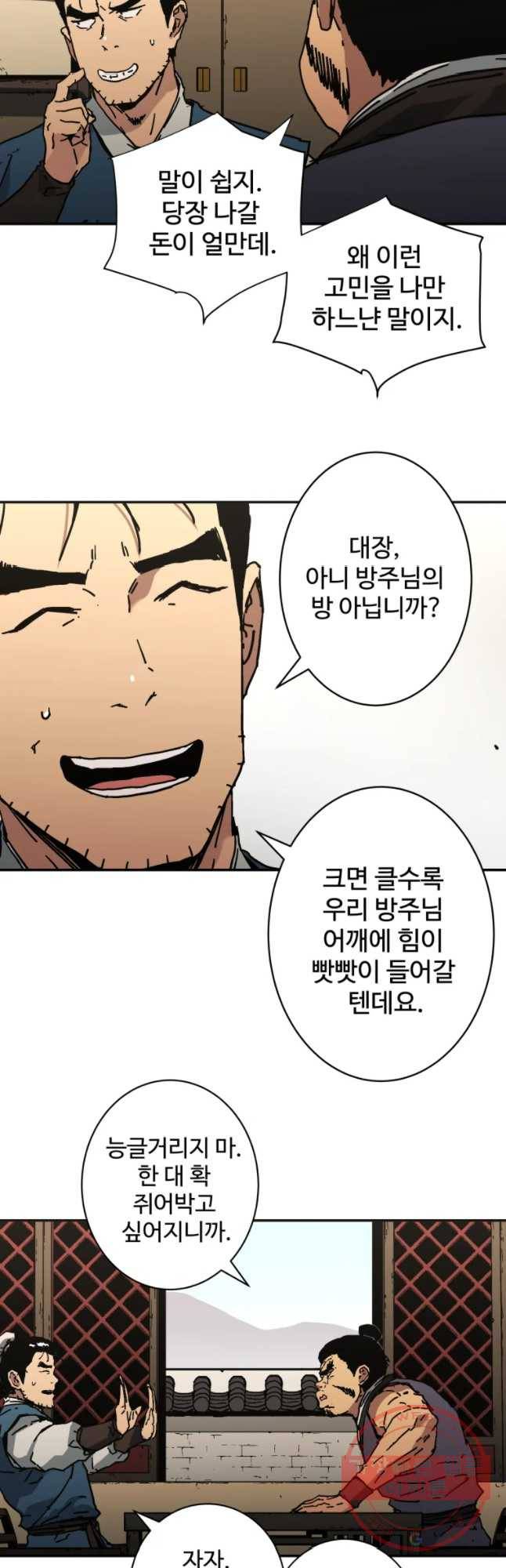 아비무쌍 210화 7