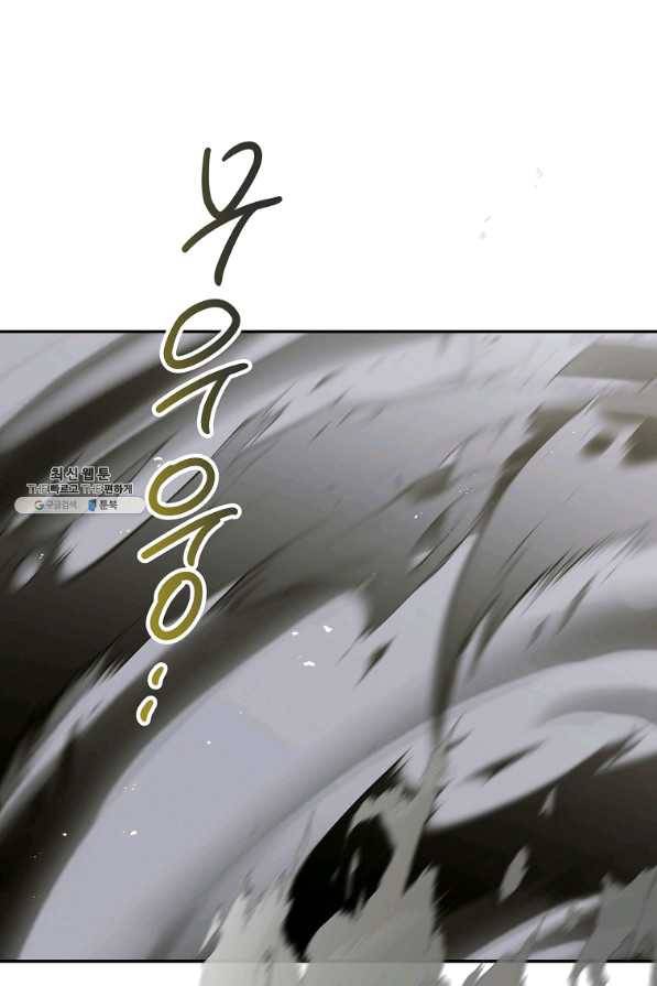 다정한 그대를 지키는 방법 58화 1