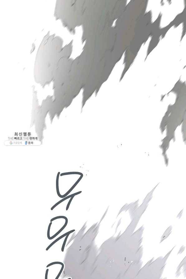 다정한 그대를 지키는 방법 58화 2