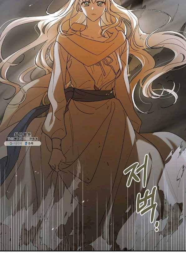 다정한 그대를 지키는 방법 58화 9