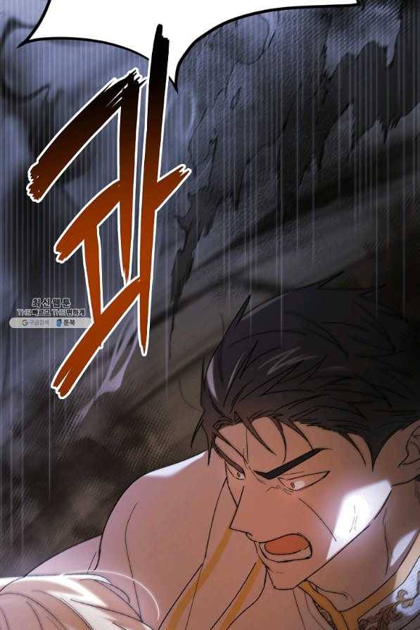 다정한 그대를 지키는 방법 58화 24