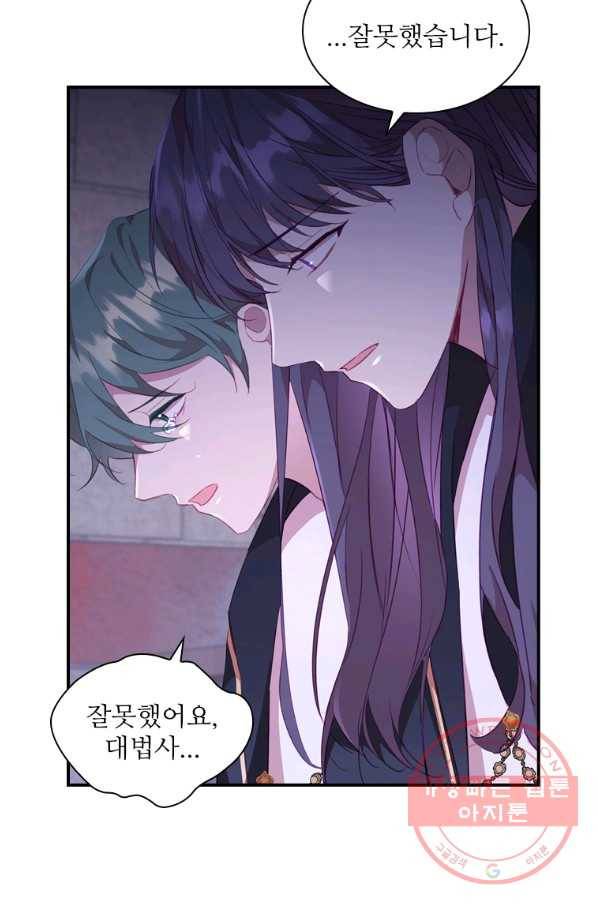 막내 황녀님 93화 7