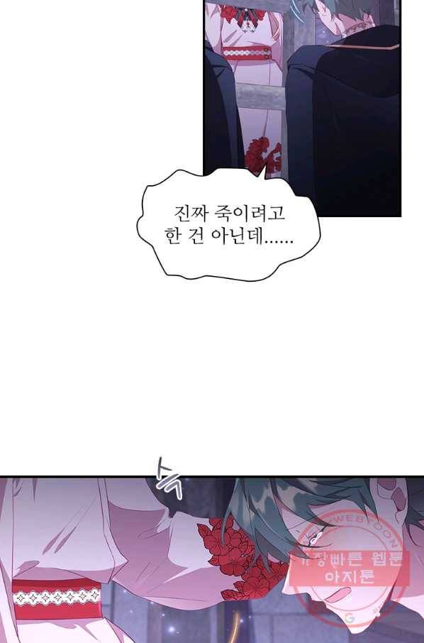 막내 황녀님 93화 9