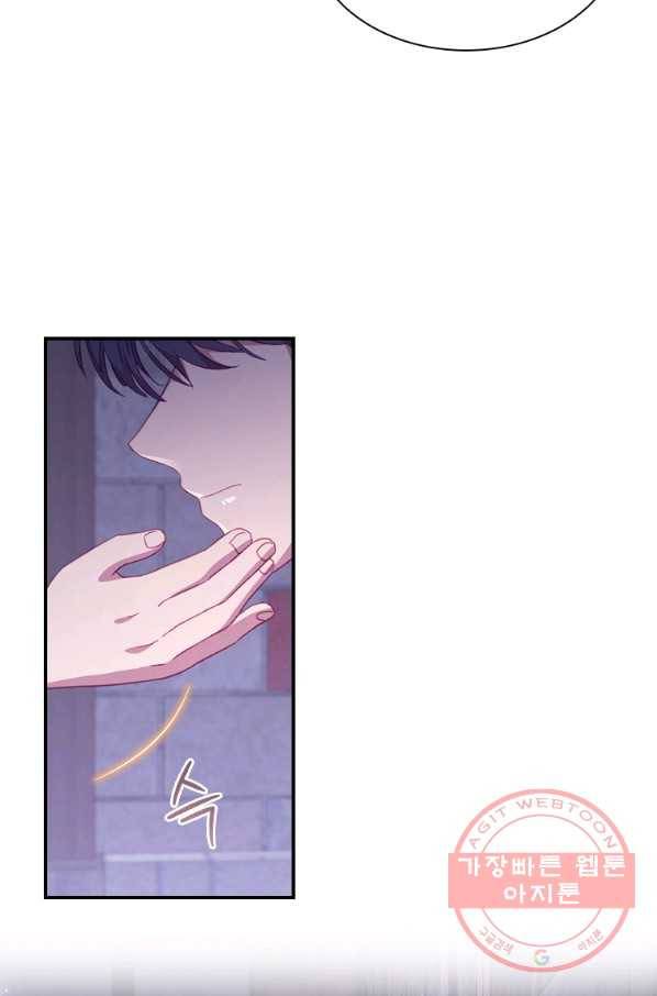 막내 황녀님 93화 13