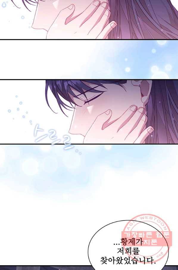 막내 황녀님 93화 15