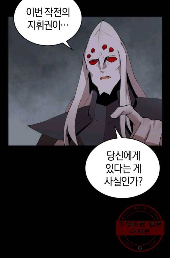 던전 마제스티 122화 24