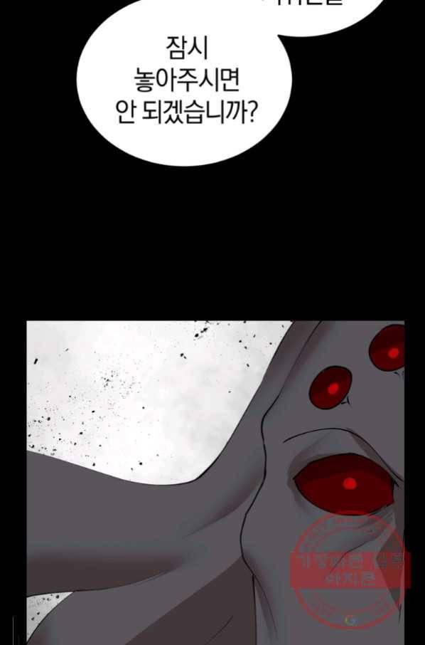 던전 마제스티 122화 42