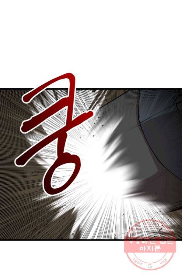 던전 마제스티 122화 72