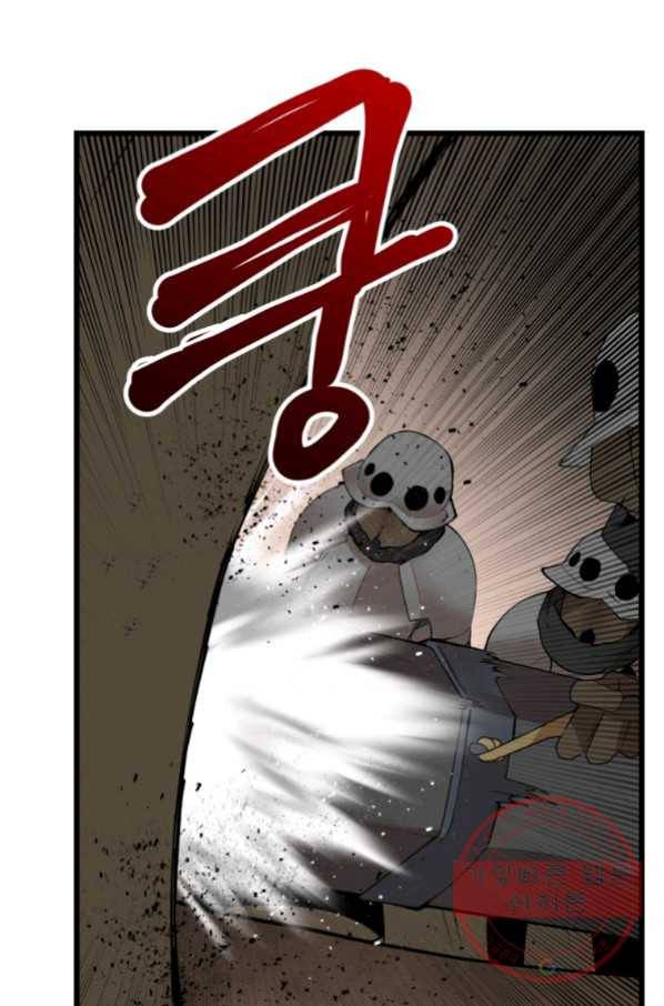 던전 마제스티 122화 73