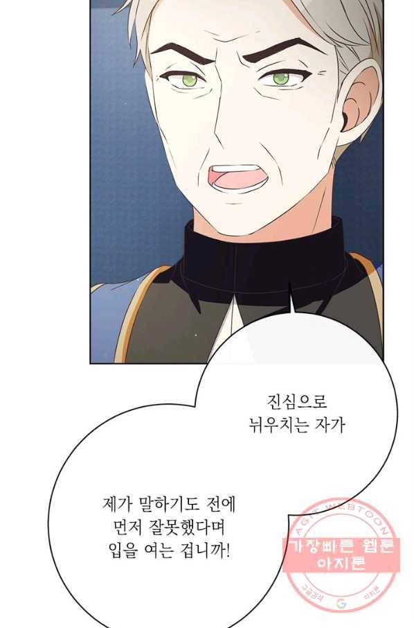 그것들, 내 인생에서 삭제합니다 42화 13